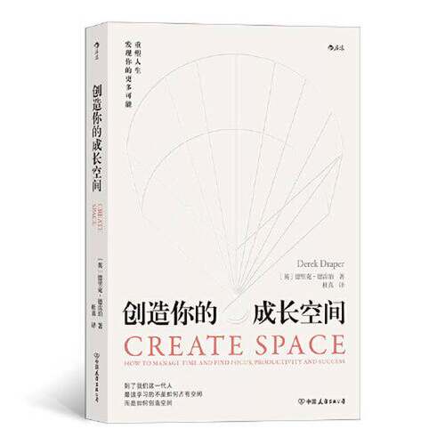 【雅】创造你的成长空间9787505751811