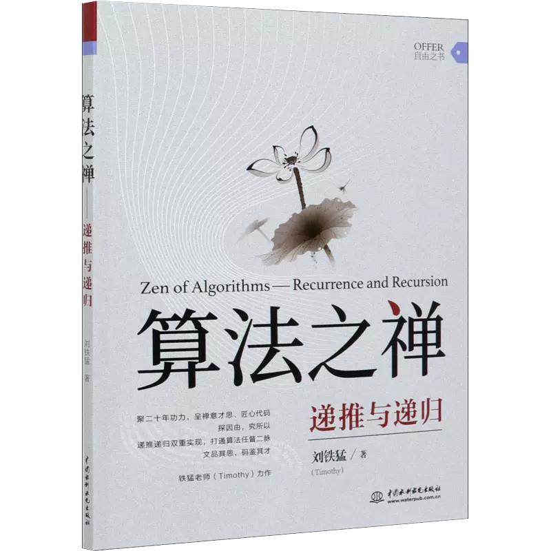 正版书籍 放心购支持七天无理由