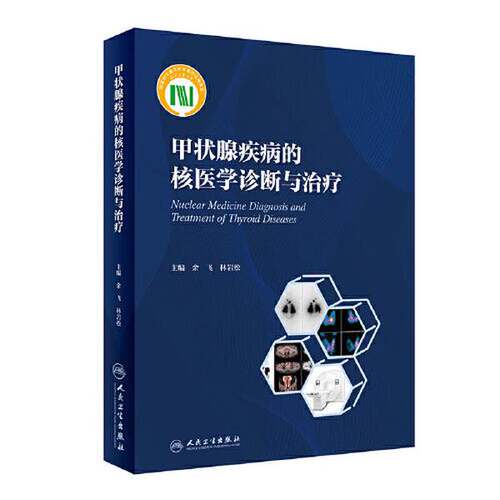 【书】甲状腺疾病的核医学诊断与治疗9787117326582