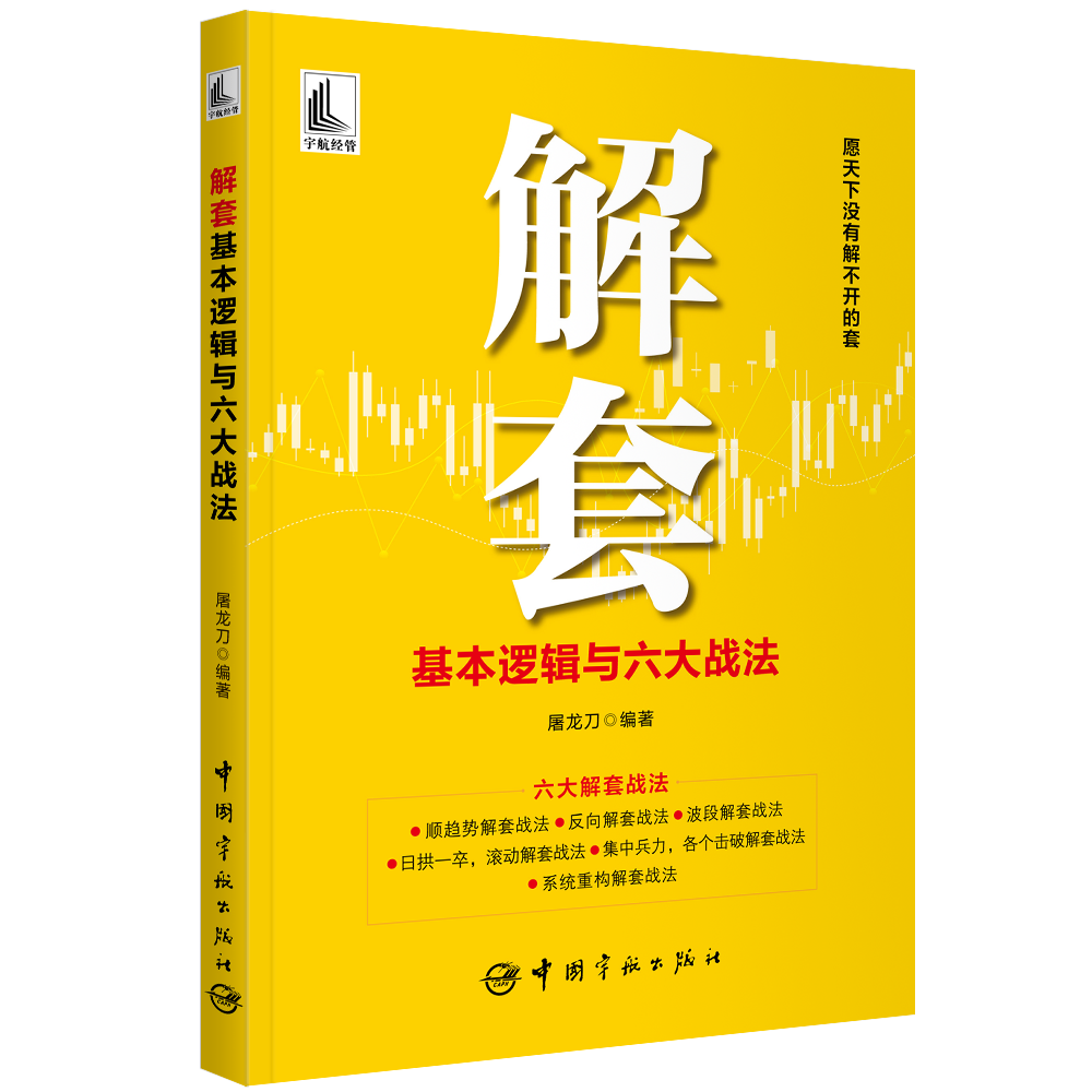 正版书籍 放心购支持七天无理由