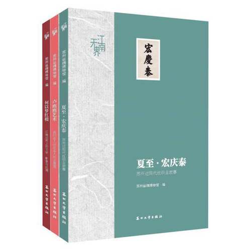 【书】无界江南 9787567242104