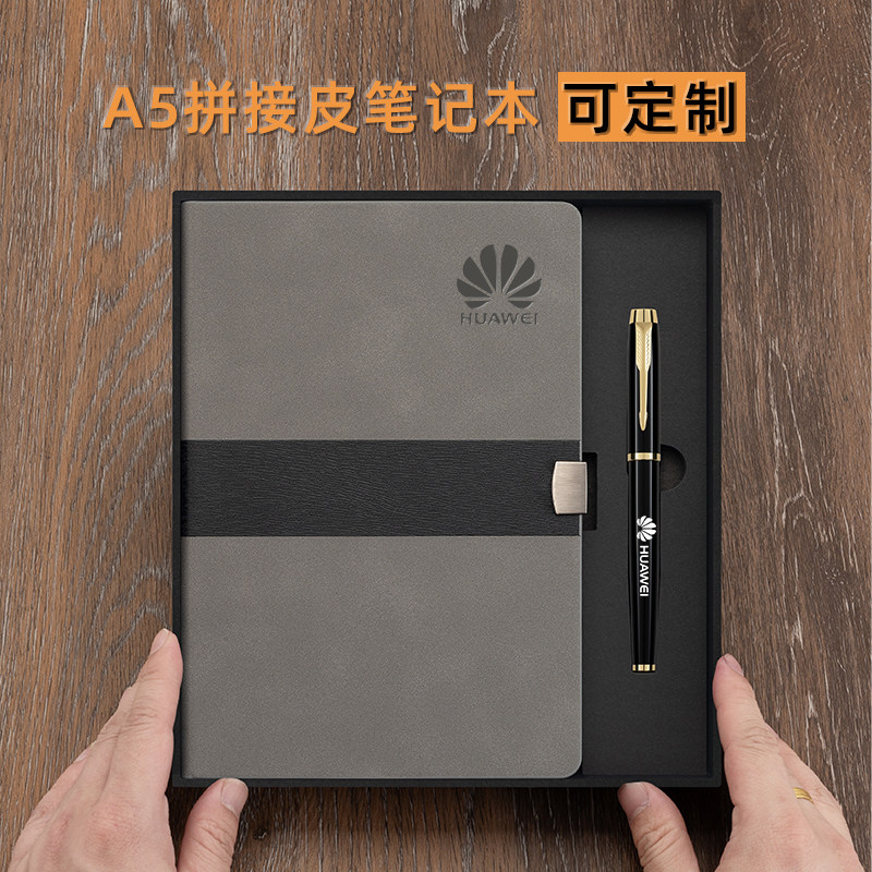 定制笔记本礼盒套装商务高档A5本子笔刻字精致高级感公司大学校礼物纪念小礼品教师节实用伴手礼定做可印logo