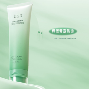 卡兰度Cald脱毛膏清爽脱毛细腻脱腋下腿毛【临期26年3-10月随机】