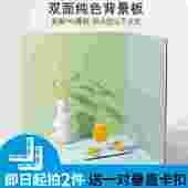 60cmINS风双面拍照拍摄摄影莫兰迪色背景板拍照道具莫兰迪