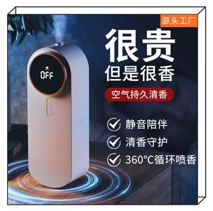 全自动喷香机桌面款扩香机香氛机家用香薰机空气清新剂商用香薰器