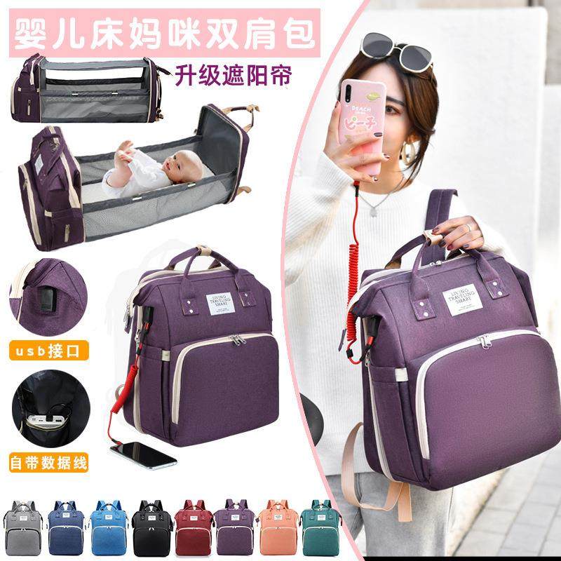 折叠婴儿床包牛津布大容量妈咪包多用途母婴双肩背包可挂婴儿车
