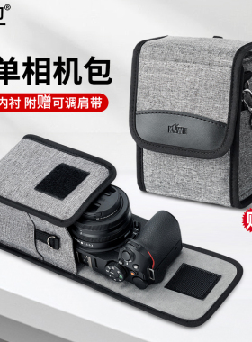 集卫 微单相机包小型便携斜挎收纳包适用佳能EOS M5 M50索尼A6400 A6700富士X100 100V XE5尼康Z30理光GR3