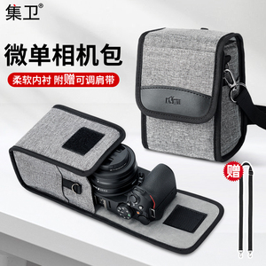 集卫 微单相机包小型便携斜挎收纳包适用佳能EOS M5 M50索尼A6400 A6700富士X100 100V XE5尼康Z30理光GR3