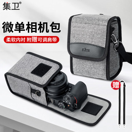 集卫 微单相机包小型便携斜挎收纳包适用佳能EOS M5 M50索尼A6400 A6700富士X100 100V XE5尼康Z30理光GR3