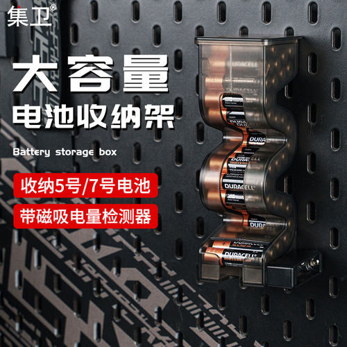 集卫5号7号电池收纳架
