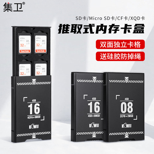 集卫内存卡收纳盒防摔小巧便携