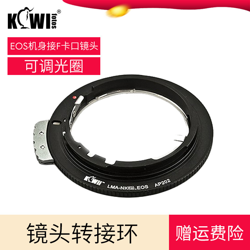 KIWIFOTOS尼康F卡口AI-EF EOS AF G镜头转接环佳能单反机身调光圈|ruв категории Цифровые аксессуары, зеркальные/один электрический фотокамера аксессуары, объектив Приложение, адаптер кольцо - от Buy2taobao.com для оказания профессиональной услуги покупки агента Taobao