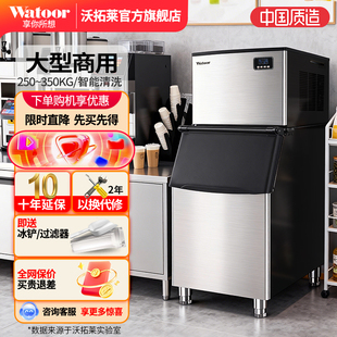 沃拓莱商用奶茶店制冰机酒店超市酒吧大型250公斤300磅新款 分体机