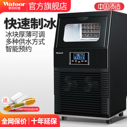 沃拓莱制冰机商用家用奶茶店40kg全自动小型大型手动方冰块制作机