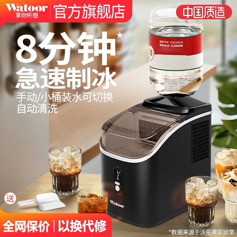 沃拓莱家用小型商用新款制冰机