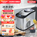 沃拓莱冰淇淋机全自动压缩机快速家用奶茶店商用小型迷你冰激凌机