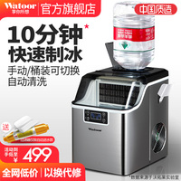 沃拓萊家用小型手動(dòng)吧臺(tái)制冰機(jī)