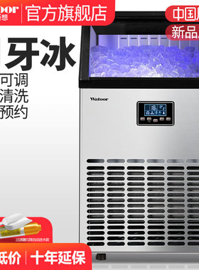 沃拓莱制冰机大型商用奶茶店68KG月牙冰全自动桶装水小型制冰块机