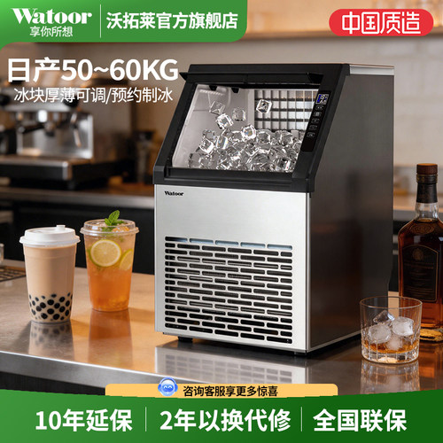 沃拓莱商用制冰机制冰量大升级