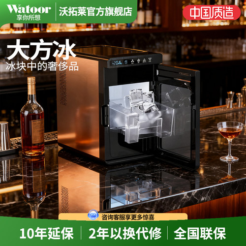 沃拓莱实心大方冰制冰机
