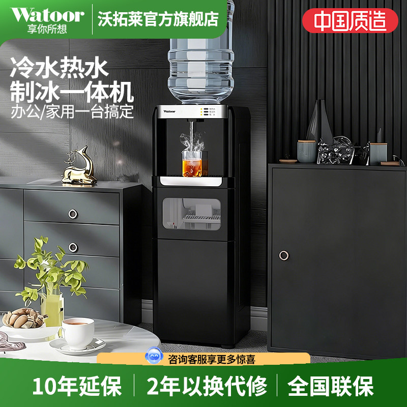 沃拓莱立式家用商用制冰机冰水沸水两用冷热型多功能制冰饮水机器 - 实物图