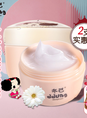 ddung冬己宝宝水水霜婴儿儿童宝宝霜 保湿 滋润 补水学生天然2支
