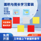 磁性长方形正方形面积测量器面积与周长套装 三年级数学教具小方块边长测量器小学数学透明小方格方格纸