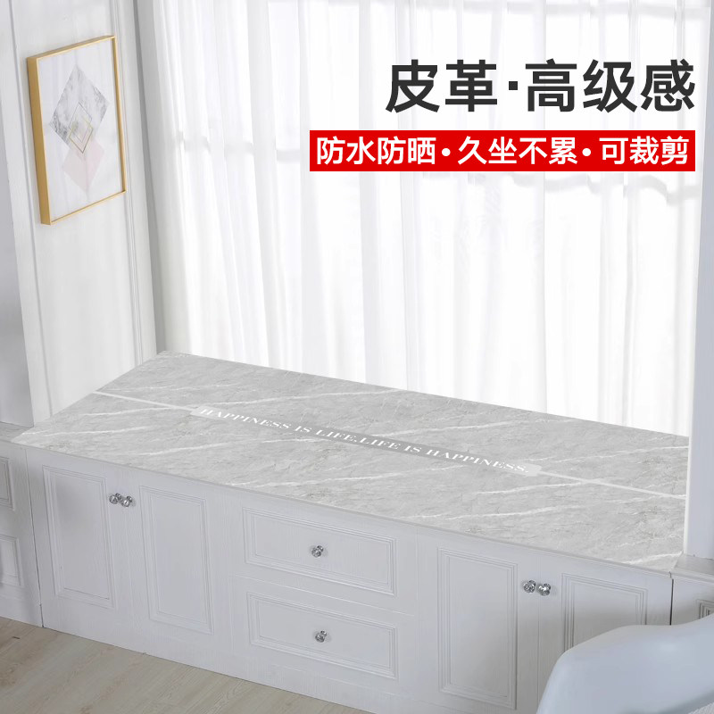 防水防晒飘窗垫窗台装饰坐垫榻榻米垫子布置现代简约阳台夏季凉垫
