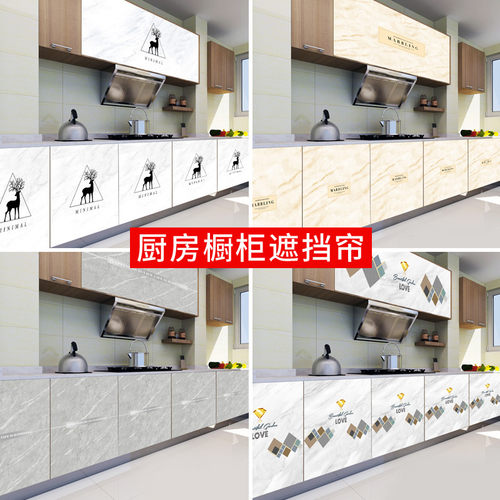 橱柜棉麻遮丑防尘罩布帘魔术贴