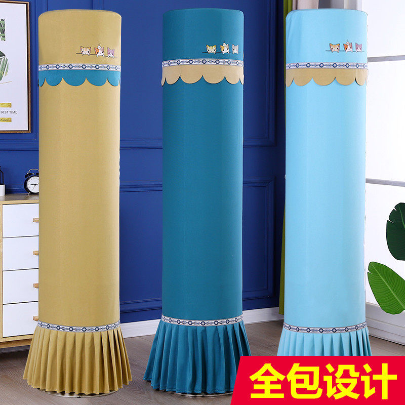 全包布艺空调罩套圆柱形2026新款客厅立式柜机圆形柜式空调防尘罩