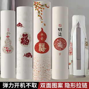 立式空调防尘罩2026新款圆柱高级感圆形柜机空调套客厅空调挡风罩