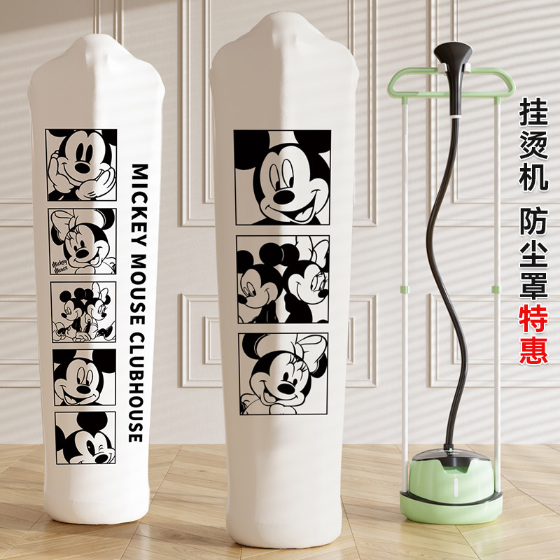 挂烫机防尘罩家用双杆单杆熨烫机蒸汽熨斗防尘套立式熨斗保护套子
