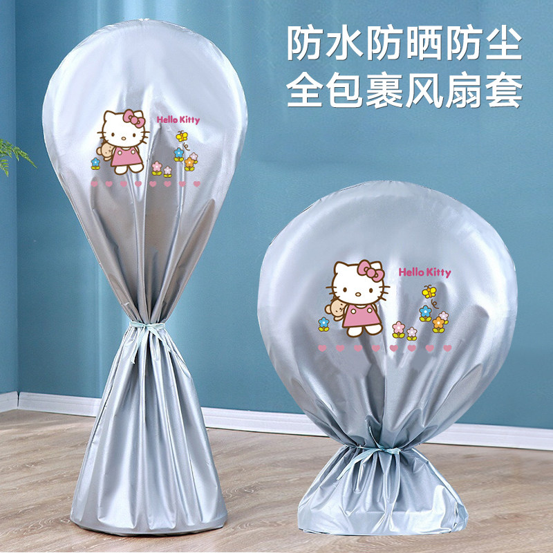 风扇罩防夹手小孩防护网全包落地式台式风扇防尘罩安全保护网罩套,收纳整理,电扇/风扇防尘罩,淘宝优惠券,粉丝福利购,淘宝优惠卷