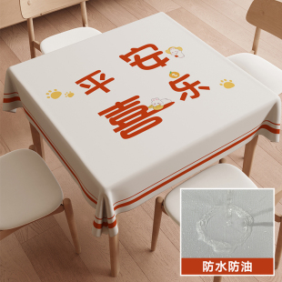 正方形桌布免洗防水防油防烫结婚喜庆轻奢高级感餐桌台布茶几桌布