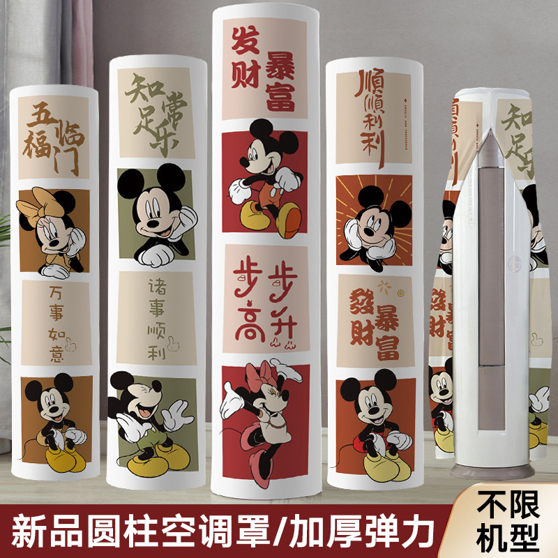 立式空调防尘罩柜机圆柱形开 机不取客厅通用2025年新款空调床包