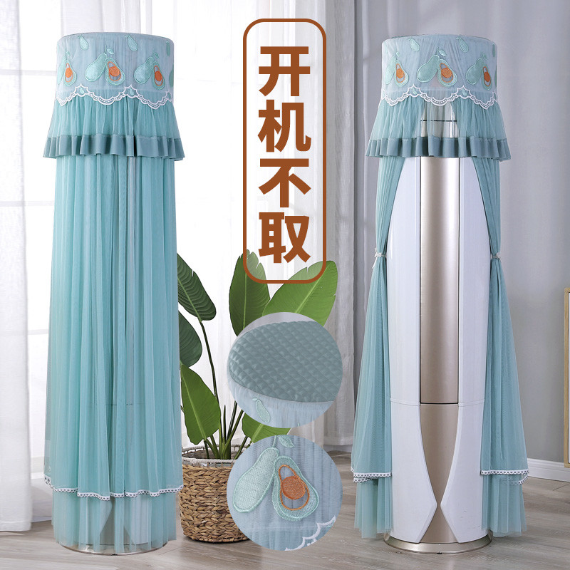 空调罩圆形柜机开机不取2025新款圆柱形柜式挡风帘立式防尘套客厅
