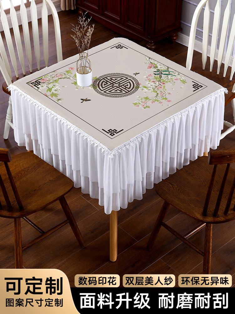 新中国风蕾丝方桌布2025新无障碍豪华高端方桌布咖啡桌小圆桌布