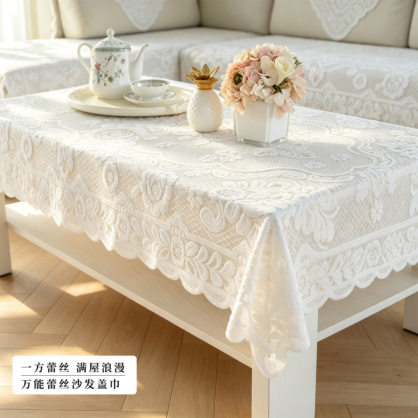 桌布ins风蕾丝复古冰箱沙发盖布