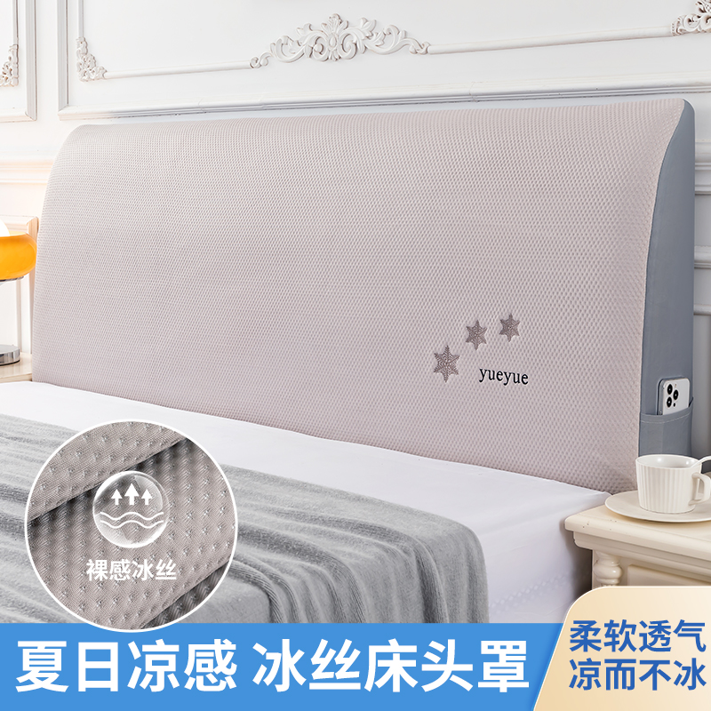 爱心妍床头罩套加厚全包防尘防撞