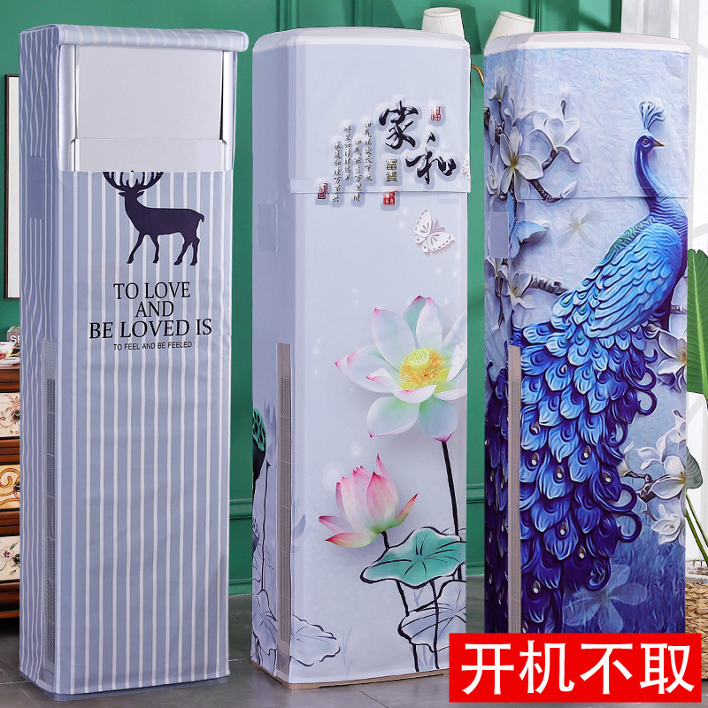 空调罩防尘罩新款中式方形柜机空调套子柜式立式大3P布艺开机不取