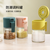 艾美诺调料罐密封防潮厨房家用调料盒盐鸡精味精调料罐子组合套装