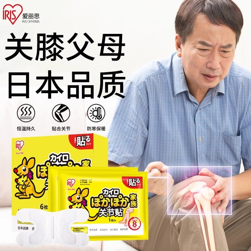 日本暖膝贴关节贴膝盖保暖贴自发热贴暖宝宝热帖防寒热敷贴恒温,居家日用,保暖贴/热敷贴,淘宝优惠券,粉丝福利购,淘宝优惠卷