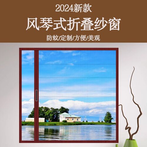 防蚊纱窗网推拉式纱窗门隐形纱窗定制风琴式自装沙窗自粘式防蚊帘