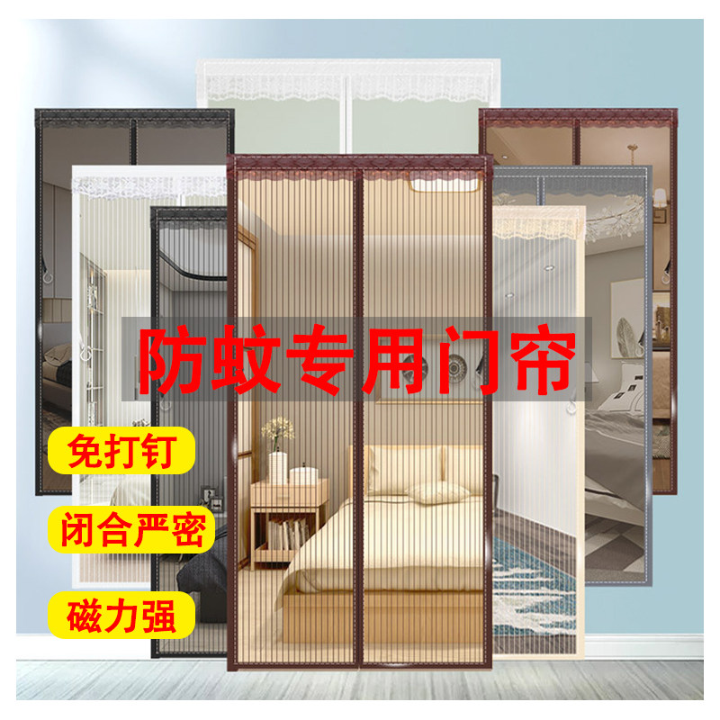 善达屋防蚊门帘免打孔门帘磁吸图片