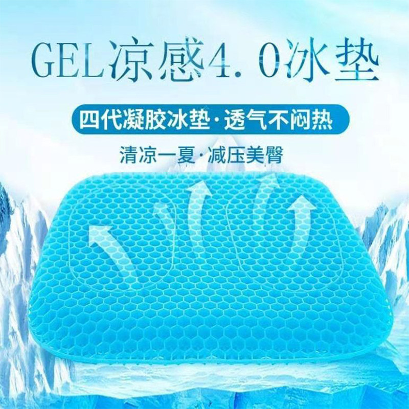 蜂窝凝胶坐垫屁垫加厚版汽车冰垫夏季透气通风硅胶垫椅子久坐硅胶
