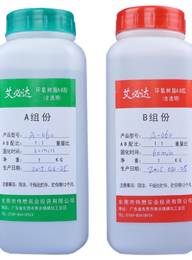 2KG高强度环氧树脂ab胶强力胶粘塑料木材金属玻璃石头陶瓷亚克力的专用胶粘得牢透明防水耐高温胶水A-060