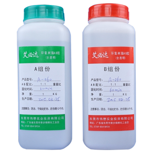 2KG高强度环氧树脂ab胶强力胶粘塑料木材金属玻璃石头陶瓷亚克力的专用胶粘得牢透明防水耐高温万能胶水A-060