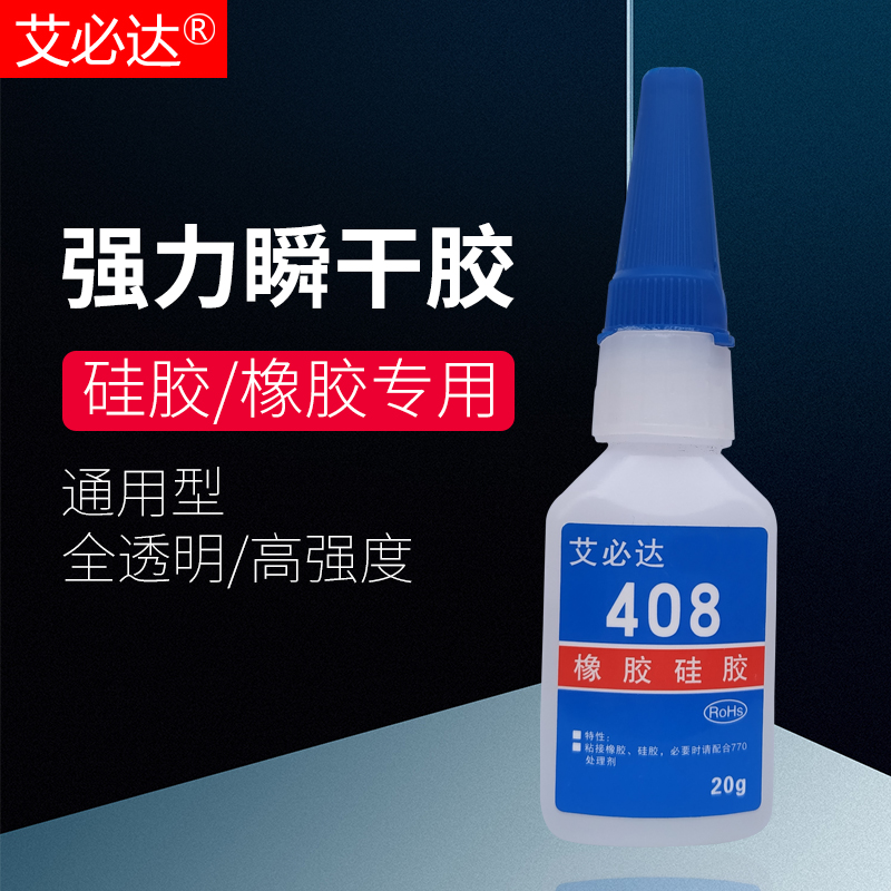 diy手工饰品材料木头万能胶水