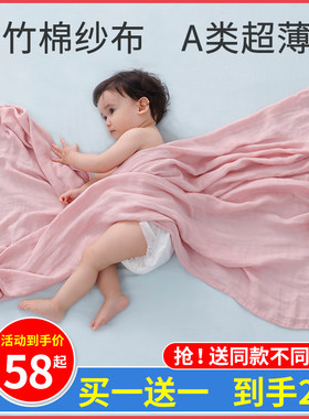 贝立方竹棉纱布盖毯夏季超薄a类