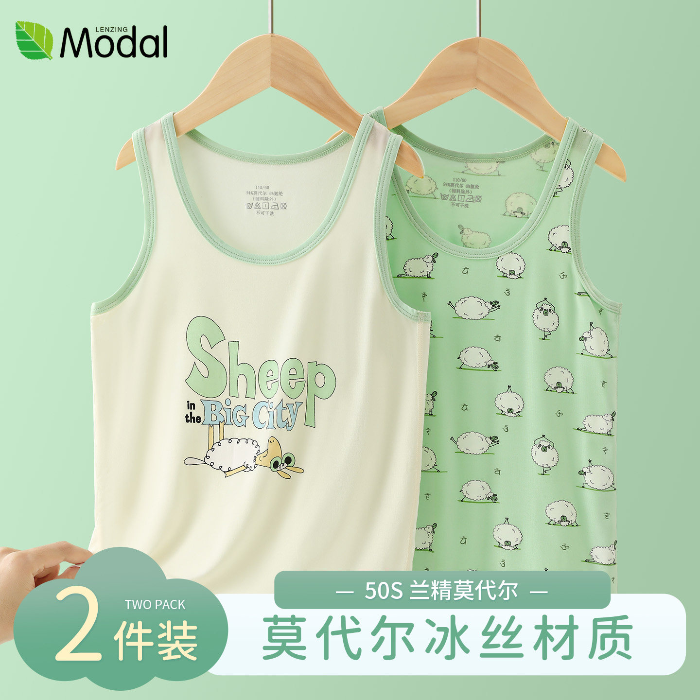 儿童莫代尔背心内穿男童宝宝夏季背心吊带
